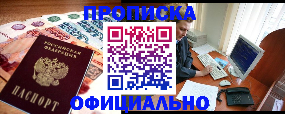 временная регистрация адрес в Болхове