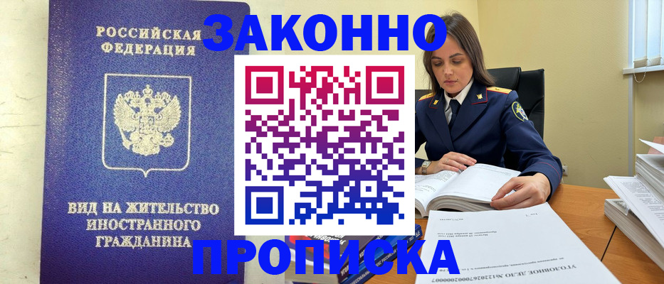 временная регистрация гарантия в Болхове