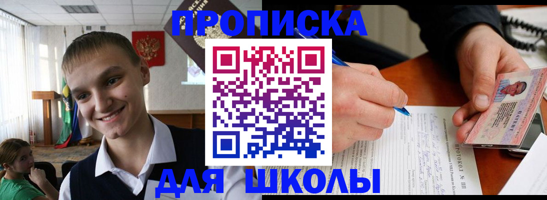 временная регистрация 2025 в Болхове