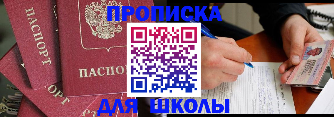 временная регистрация гарантия в Болхове