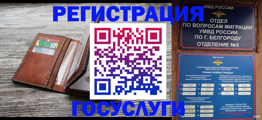 временная регистрация гарантия в Болхове
